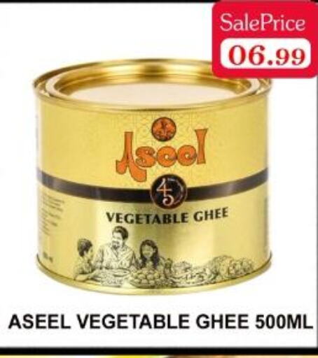 ASEEL Vegetable Ghee  in Carryone Hypermarket in UAE - Abu Dhabi