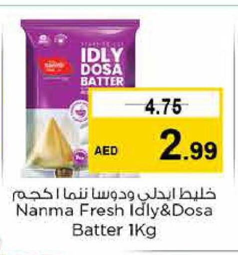 NANMA Idly / Dosa Batter  in نستو هايبرماركت in الإمارات العربية المتحدة , الامارات - أبو ظبي