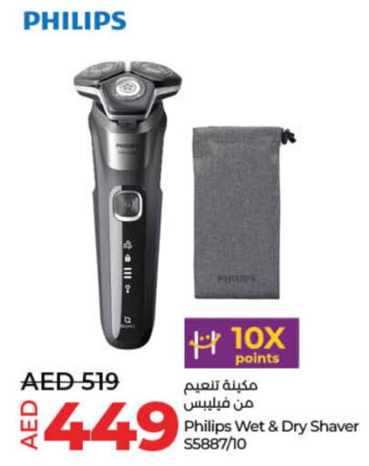 PHILIPS Remover / Trimmer / Shaver  in Lulu Hypermarket in UAE - Fujairah