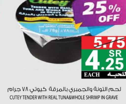 HALEY Tuna - Canned  in هاوس كير in مملكة العربية السعودية, السعودية, سعودية - مكة المكرمة
