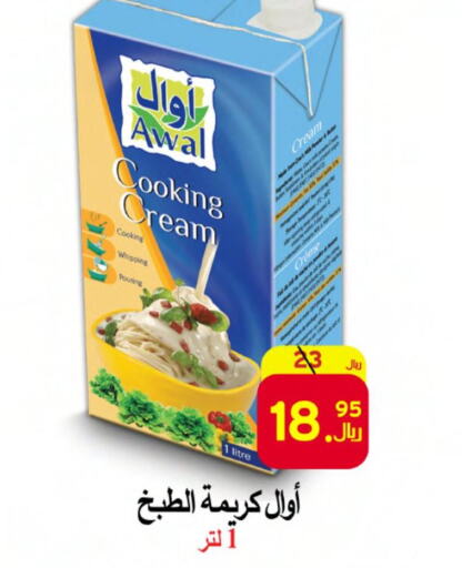 PUCK Whipping / Cooking Cream  in  Ali Sweets And Food in KSA, Saudi Arabia, Saudi - Al Hasa