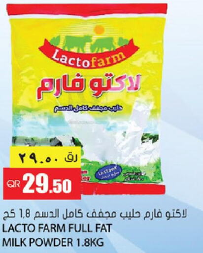  Milk Powder  in جراند هايبرماركت in قطر - الريان