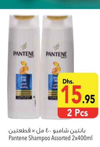 PANTENE Shampoo / Conditioner  in السفير هايبر ماركت in الإمارات العربية المتحدة , الامارات - الشارقة / عجمان