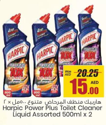 HARPIC Toilet / Drain Cleaner  in Armed Forces Cooperative Society (AFCOOP) in UAE - Abu Dhabi