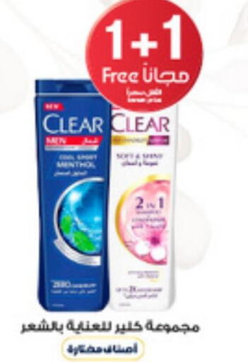 CLEAR   in Al-Dawaa Pharmacy in KSA, Saudi Arabia, Saudi - Arar