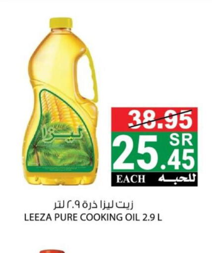  Corn Oil  in House Care in KSA, Saudi Arabia, Saudi - Mecca