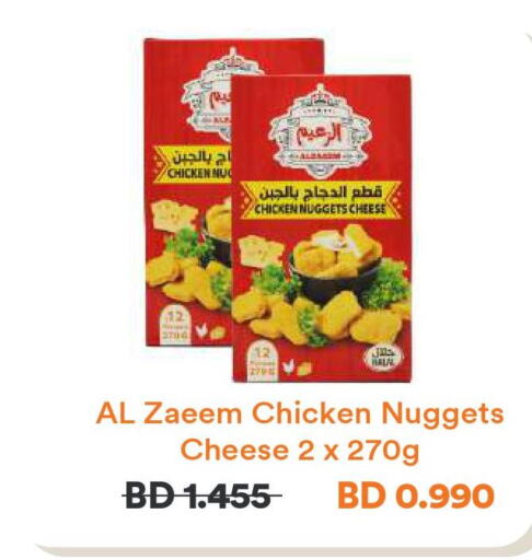  Chicken Nuggets  in Talabat in Bahrain