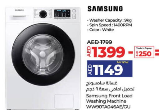 SAMSUNG Washer / Dryer  in لولو هايبرماركت in الإمارات العربية المتحدة , الامارات - ٱلْفُجَيْرَة‎