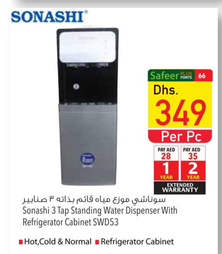 SONASHI Water Dispenser  in السفير هايبر ماركت in الإمارات العربية المتحدة , الامارات - دبي