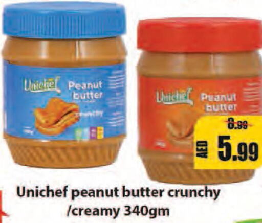 Peanut Butter  in ليبتس هايبرماركت in الإمارات العربية المتحدة , الامارات - رَأْس ٱلْخَيْمَة
