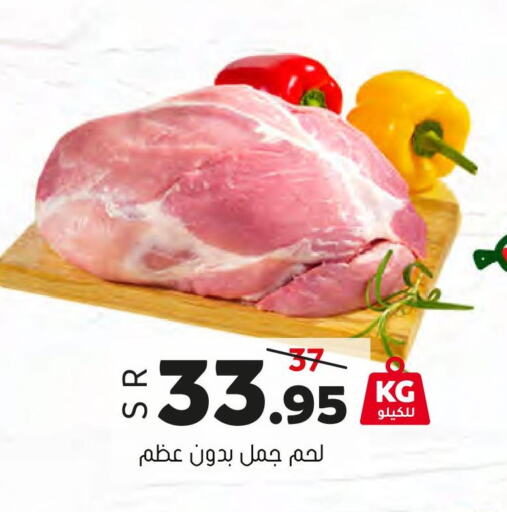  Beef  in العامر للتسوق in مملكة العربية السعودية, السعودية, سعودية - الأحساء‎