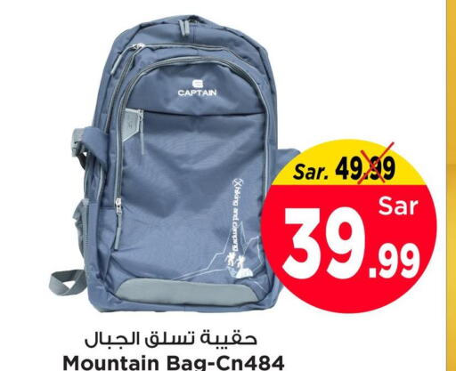  School Bag  in Mark & Save in KSA, Saudi Arabia, Saudi - Al Hasa