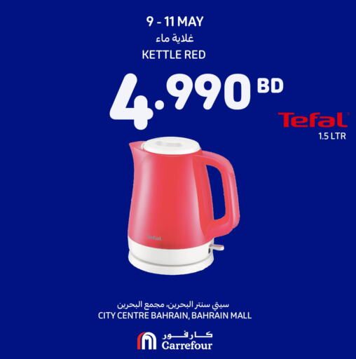 TEFAL Kettle  in Carrefour in Bahrain