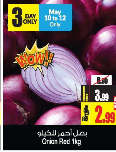  Onion  in Ansar Gallery in UAE - Dubai
