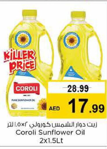 COROLI Sunflower Oil  in نستو هايبرماركت in الإمارات العربية المتحدة , الامارات - ٱلْفُجَيْرَة‎