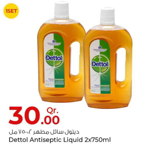 DETTOL Disinfectant  in روابي هايبرماركت in قطر - الشمال