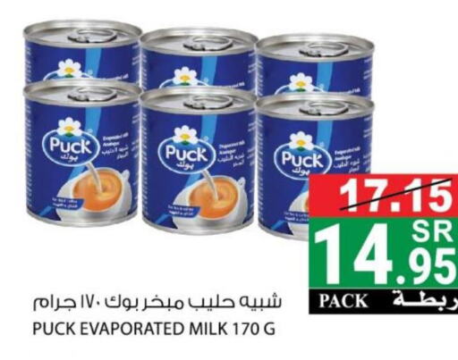 PUCK Evaporated Milk  in هاوس كير in مملكة العربية السعودية, السعودية, سعودية - مكة المكرمة