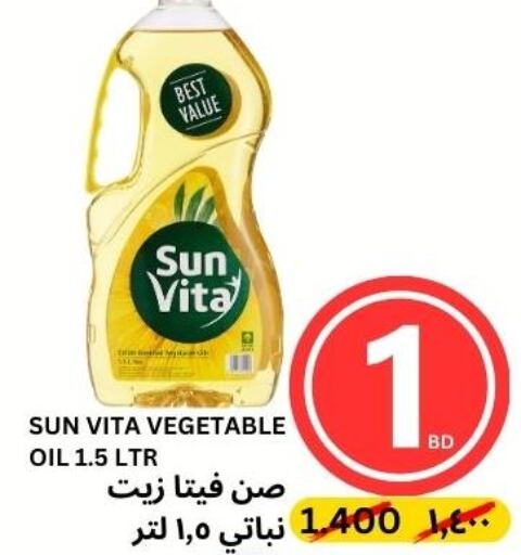 sun vita Vegetable Oil  in النور إكسبرس مارت & اسواق النور  in البحرين
