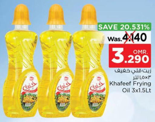 MR.CHEF Sunflower Oil  in Nesto Hyper Market   in Oman - Sohar