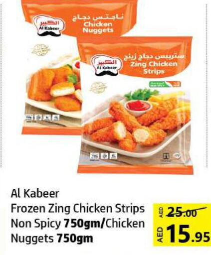AL KABEER Chicken Strips  in Al Hooth in UAE - Sharjah / Ajman