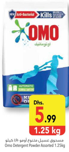 OMO Detergent  in Safeer Hyper Markets in UAE - Abu Dhabi