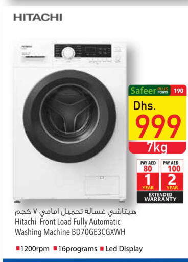 HITACHI Washer / Dryer  in السفير هايبر ماركت in الإمارات العربية المتحدة , الامارات - رَأْس ٱلْخَيْمَة