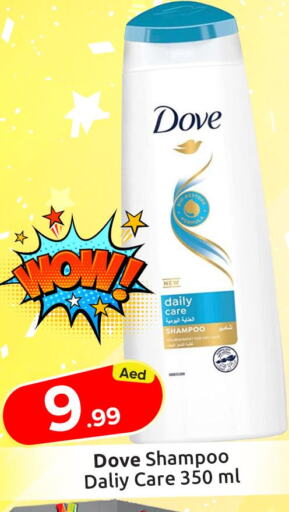 DOVE Shampoo / Conditioner  in مبارك هايبرماركت الشارقة in الإمارات العربية المتحدة , الامارات - الشارقة / عجمان
