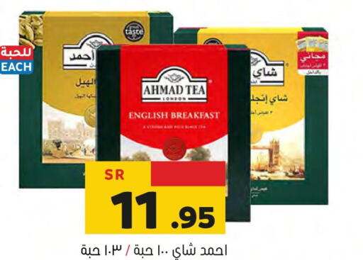 AHMAD TEA   in Al Amer Market in KSA, Saudi Arabia, Saudi - Al Hasa