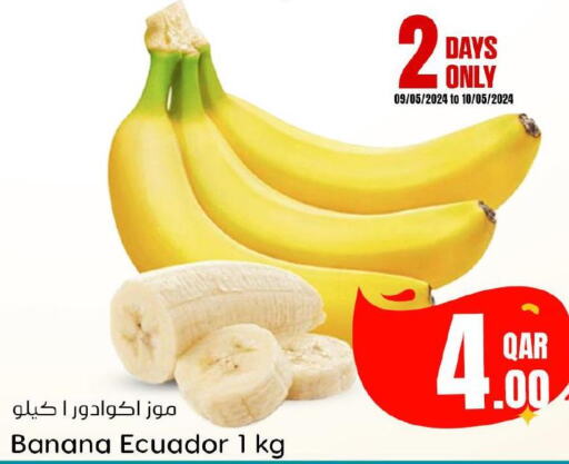  Banana  in Dana Hypermarket in Qatar - Umm Salal