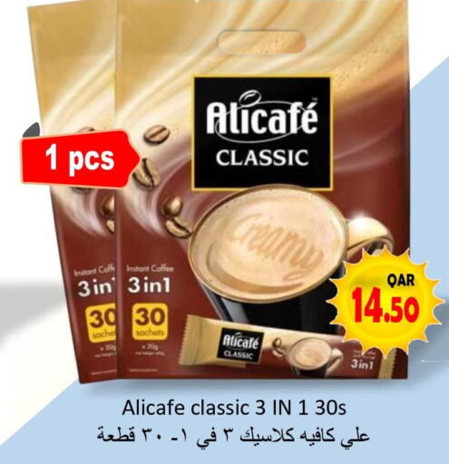 ALI CAFE Coffee  in Regency Group in Qatar - Al-Shahaniya