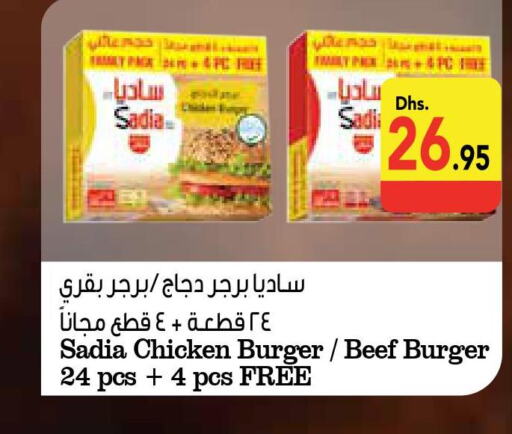 SADIA Chicken Burger  in السفير هايبر ماركت in الإمارات العربية المتحدة , الامارات - ٱلْعَيْن‎