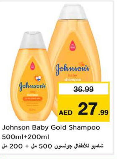SUNSILK Shampoo / Conditioner  in لاست تشانس in الإمارات العربية المتحدة , الامارات - الشارقة / عجمان