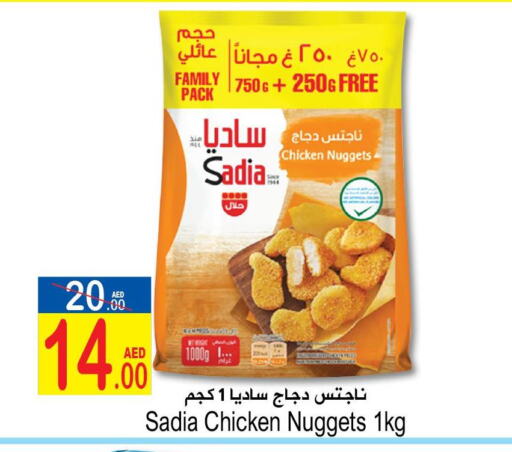 SADIA   in Sun and Sand Hypermarket in UAE - Ras al Khaimah
