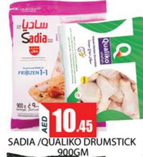SADIA Chicken Drumsticks  in Zain Mart Supermarket in UAE - Ras al Khaimah