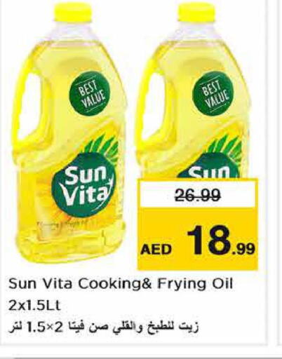 sun vita Cooking Oil  in نستو هايبرماركت in الإمارات العربية المتحدة , الامارات - ٱلْفُجَيْرَة‎