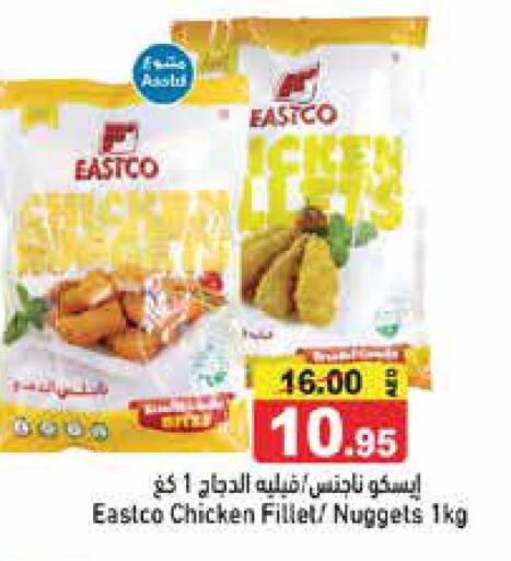  Chicken Fillet  in أسواق رامز in الإمارات العربية المتحدة , الامارات - رَأْس ٱلْخَيْمَة