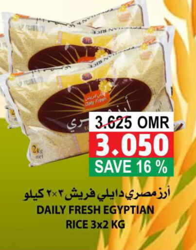  Egyptian / Calrose Rice  in الجودة والتوفير in عُمان - مسقط‎
