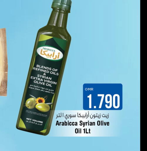  Extra Virgin Olive Oil  in لاست تشانس in عُمان - مسقط‎