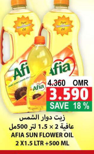 AFIA Sunflower Oil  in Quality & Saving  in Oman - Muscat