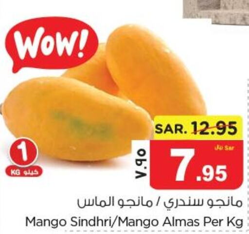 Mango Mango  in نستو in مملكة العربية السعودية, السعودية, سعودية - الجبيل‎