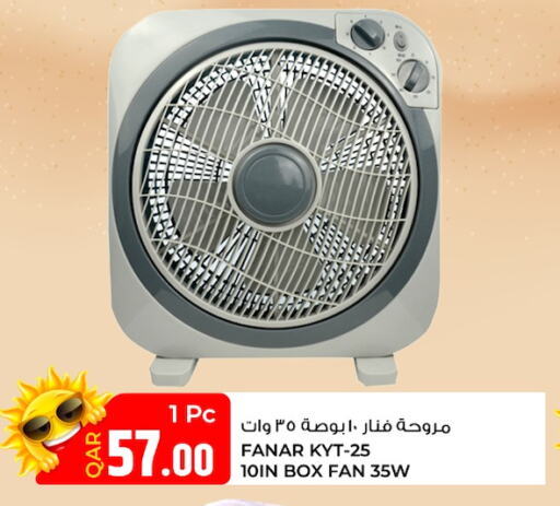 FANAR Fan  in روابي هايبرماركت in قطر - الضعاين
