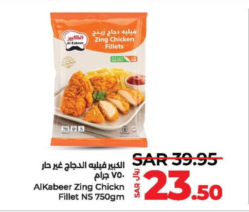 AL KABEER Chicken Fillet  in لولو هايبرماركت in مملكة العربية السعودية, السعودية, سعودية - الخبر‎