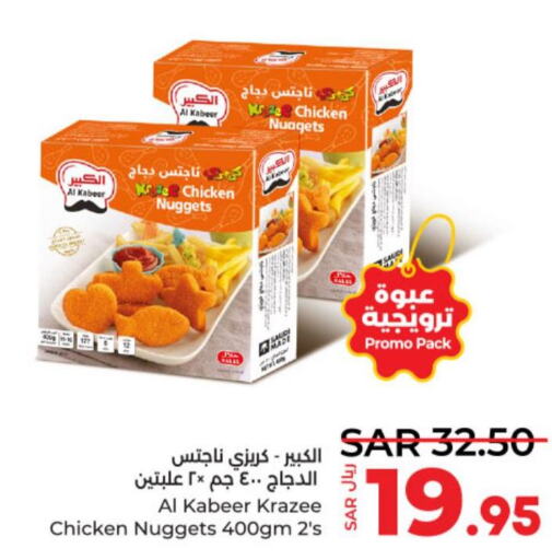 AL KABEER Chicken Nuggets  in لولو هايبرماركت in مملكة العربية السعودية, السعودية, سعودية - حائل‎