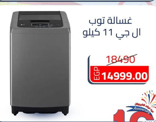  Washer / Dryer  in هايبر وان in Egypt - القاهرة