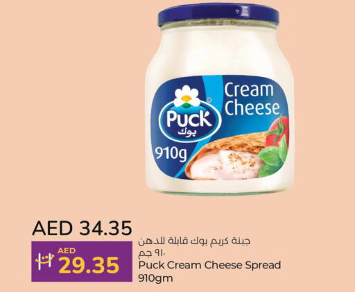 PUCK Cream Cheese  in Lulu Hypermarket in UAE - Fujairah