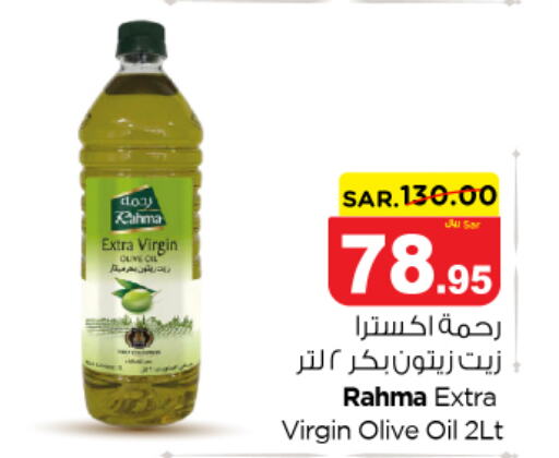 RAHMA Extra Virgin Olive Oil  in Nesto in KSA, Saudi Arabia, Saudi - Buraidah