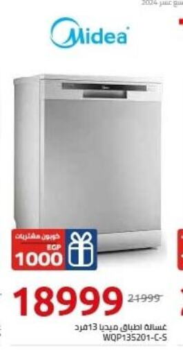 MIDEA Dishwasher  in Hyper One  in Egypt - Cairo