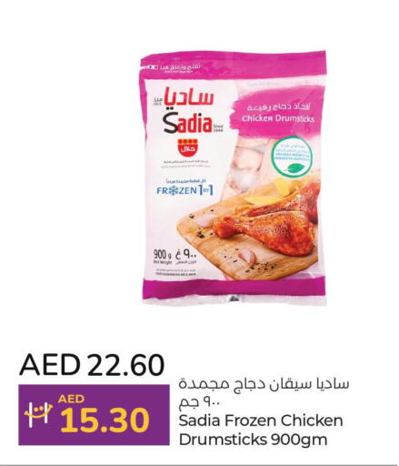SADIA Chicken Drumsticks  in لولو هايبرماركت in الإمارات العربية المتحدة , الامارات - ٱلْفُجَيْرَة‎