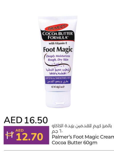  Face cream  in لولو هايبرماركت in الإمارات العربية المتحدة , الامارات - ٱلْفُجَيْرَة‎