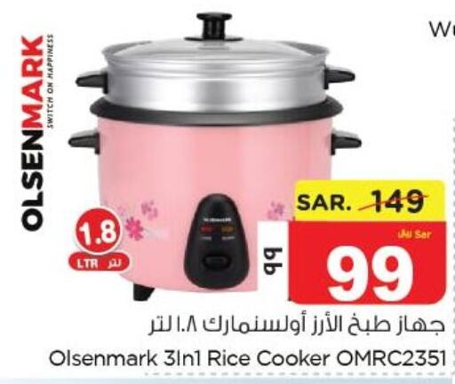 OLSENMARK Rice Cooker  in نستو in مملكة العربية السعودية, السعودية, سعودية - الجبيل‎